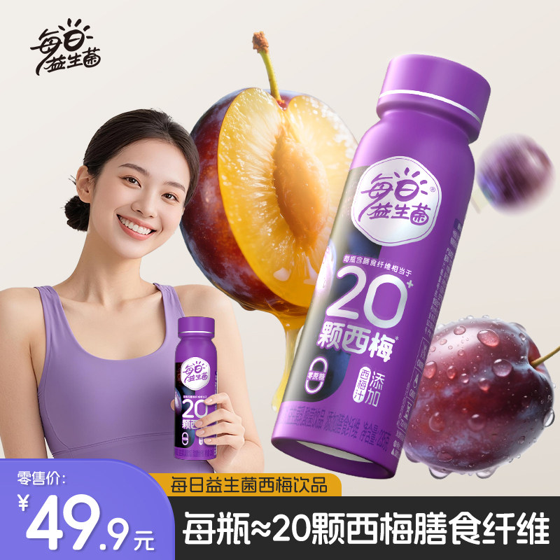 好益多每日益生菌西梅乳酸菌饮品含乳饮料