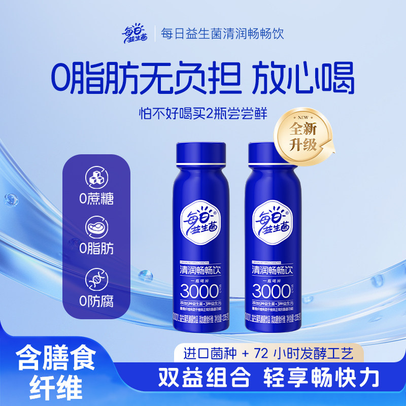 好益多每日益生菌3000亿清润畅畅饮酸菌饮品大人儿童小孩
