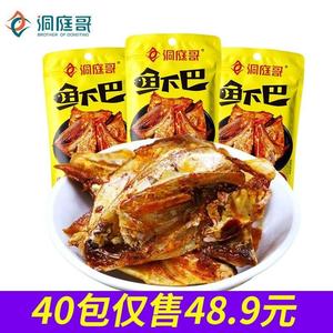 洞庭哥香辣鱼下巴30g*10/40包超辣鱼嘴巴湖南风味鱼肉小吃零食湖