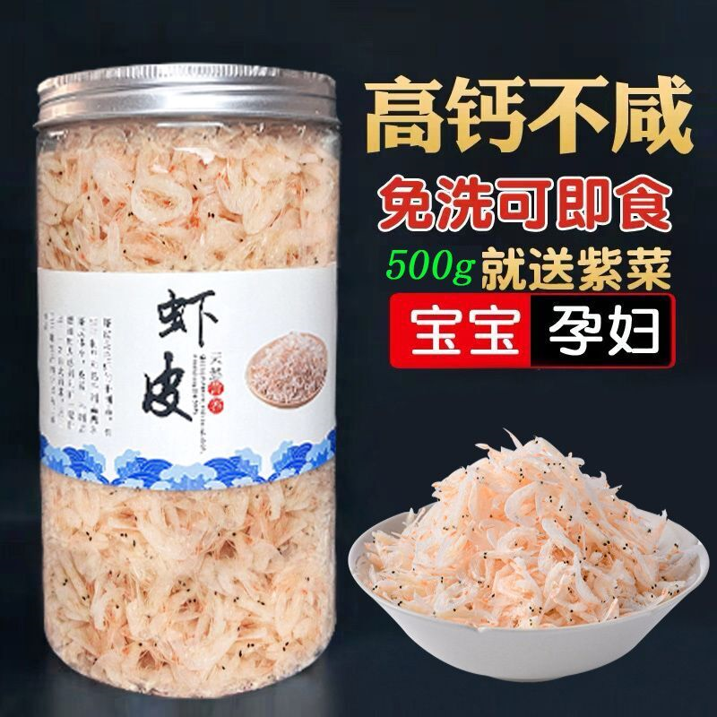 温州东海海鲜淡干虾皮紫菜虾皮汤婴儿虾米补钙库干货罐装咸味虾皮