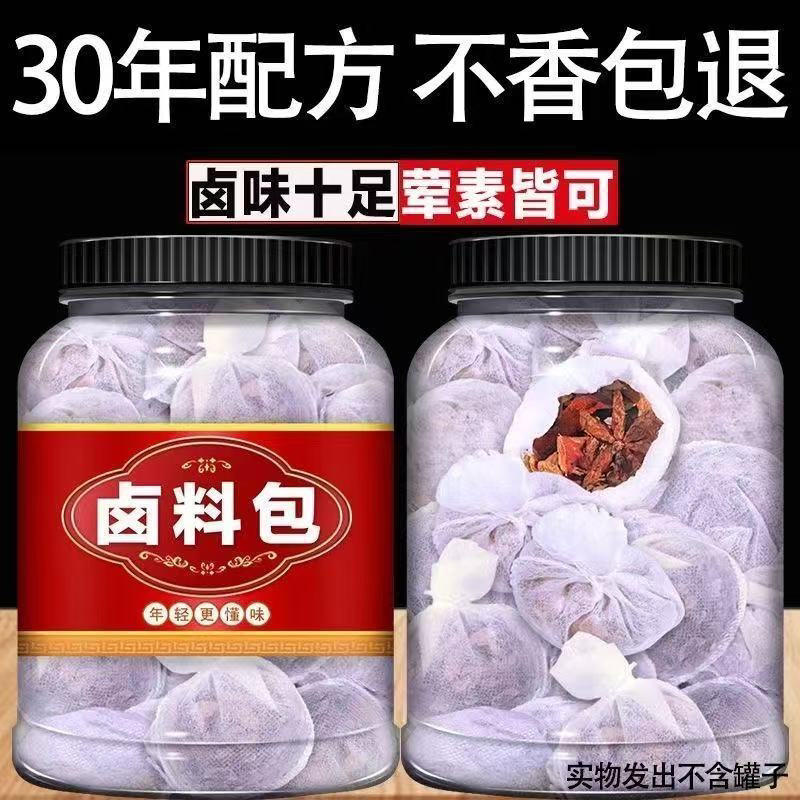 增香提味】正宗家用炖肉香料包鸭货煮肉调料包炖肉料包五香卤料包