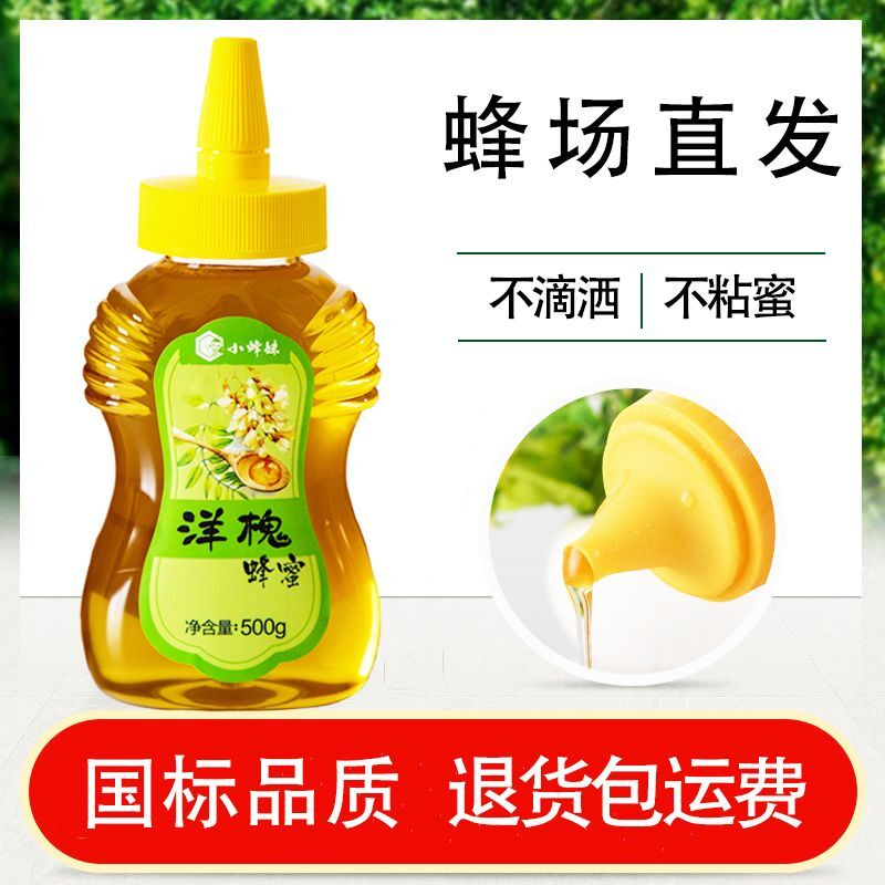 蜂蜜500g便携挤压瓶农家自产百花蜜野生土蜂蜜成熟洋槐蜜纯正天然
