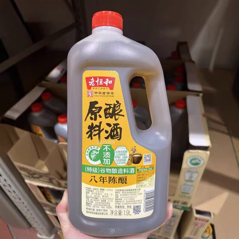 山姆老恒和原酿料酒谷物酿造提味增香厨房调料会员代购官方旗舰店