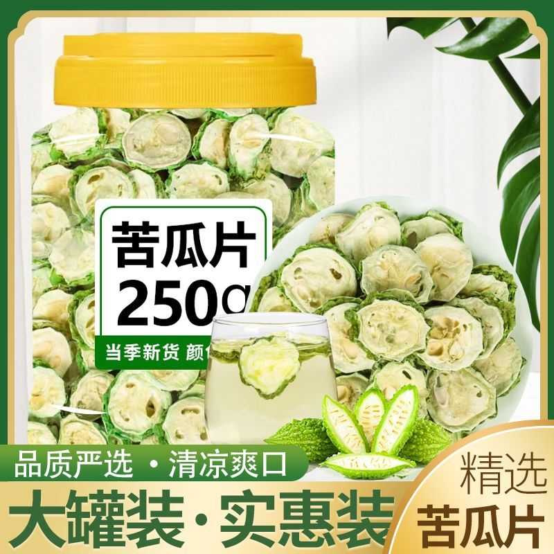 苦瓜片苦瓜干正宗农家晒干新货特级苦瓜茶泡水清热去火茶干货健康
