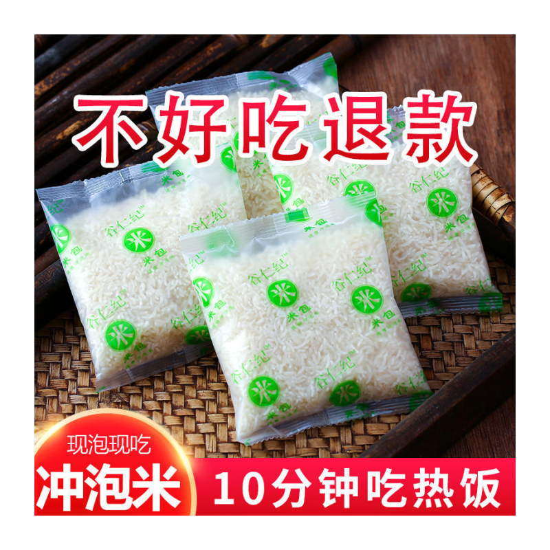 自热方便速食冲泡米饭大份量免蒸免煮快熟户外袋装学生宿舍即食