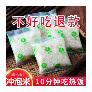 自热方便速食冲泡米饭大份量免蒸免煮快熟户外袋装学生宿舍即食