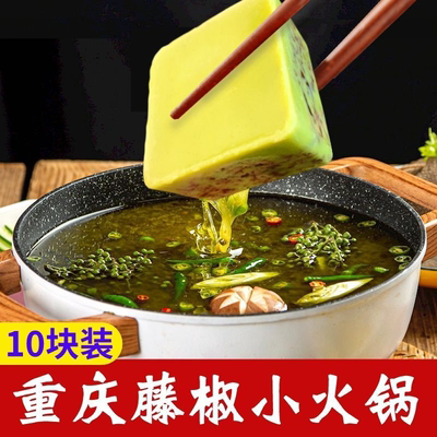 藤椒火锅底料独立小包装青椒麻辣牛油底料火锅料藤椒重庆特产商用