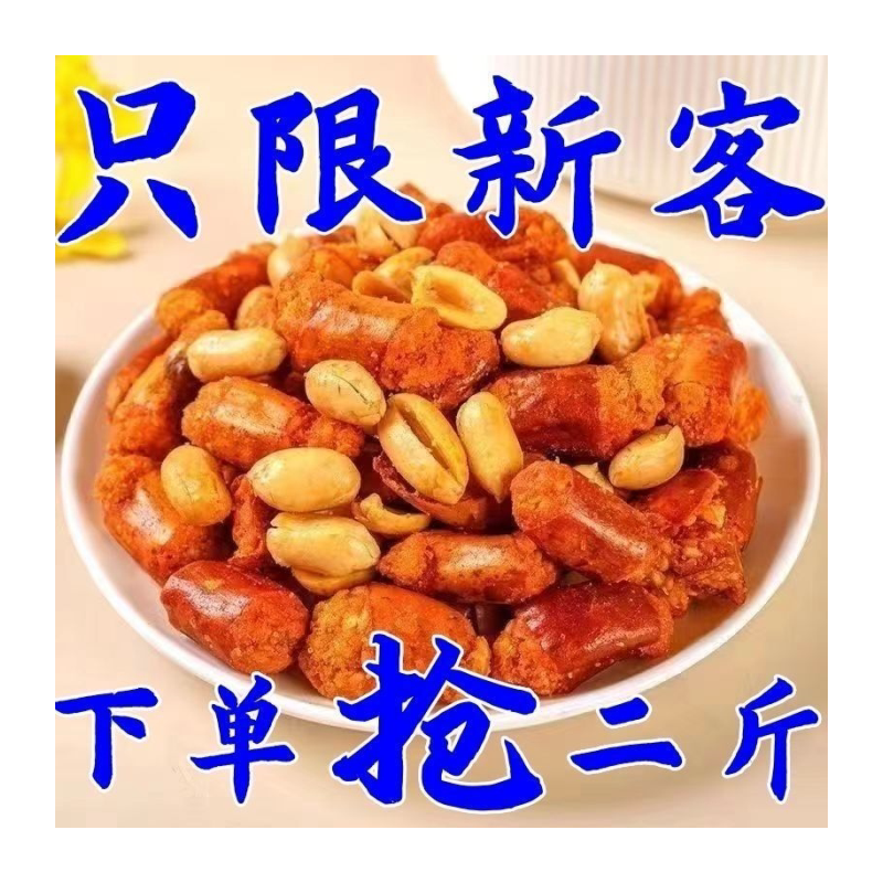 【特价新货】香辣辣椒花生贵州辣椒干油炸香脆干吃麻下酒麻辣特产