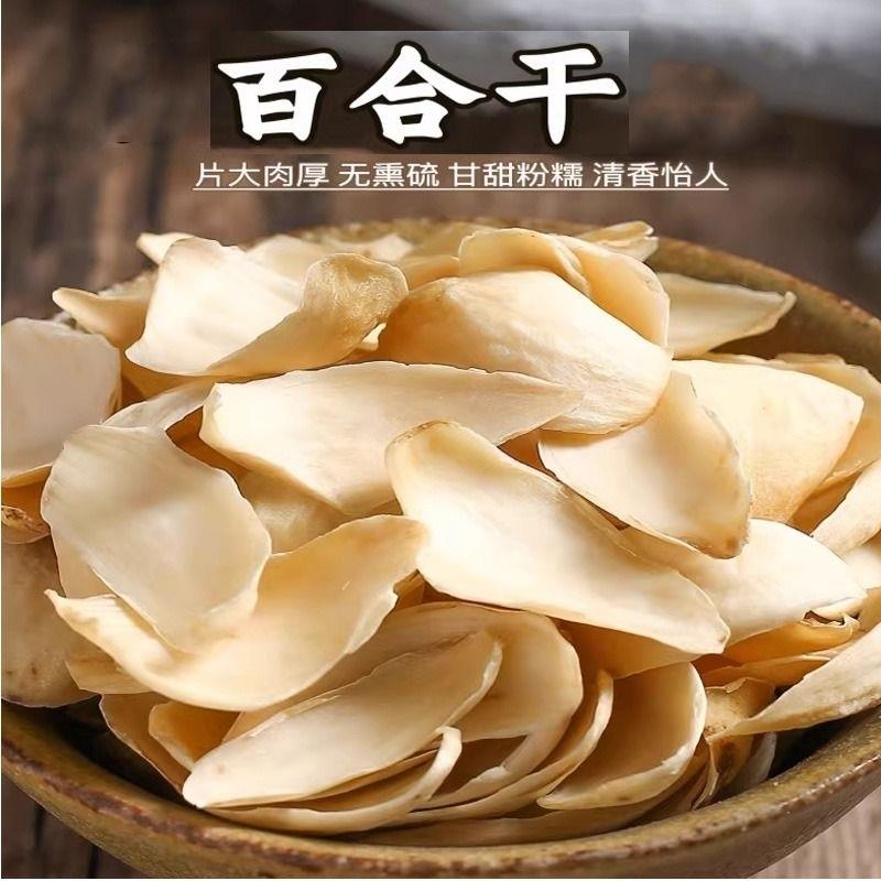 百合干500g莲子干食用百合干新货无硫食用百合甜莲子银耳煲汤农家