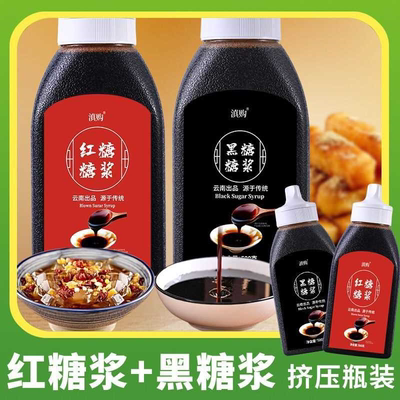 液体红糖冰粉专用糖浆凉糕凉虾糍粑配料浓红糖水桶装家商用批发价