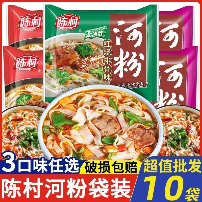 河粉非油炸广东河粉袋装宽粉方便速食米粉米线泡面方便面整箱