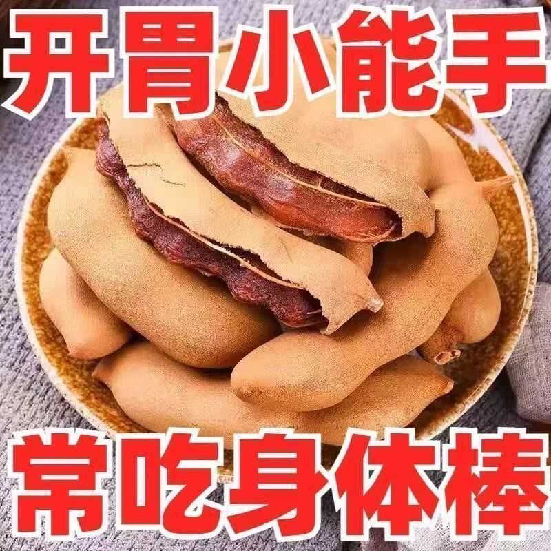 酸角云南特产新鲜甜酸角特酸零食带壳精选果肉饱满甜而不腻解馋