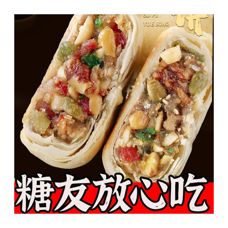 【厂家直销】苏式酥皮月饼五仁老式脆皮黑芝麻糕点批发无糖精