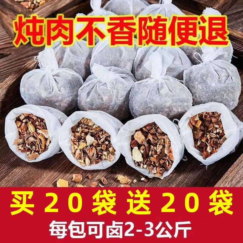 卤料包卤料大全秘制炖肉调料万能全套卤菜卤味卤蛋五香卤肉料包