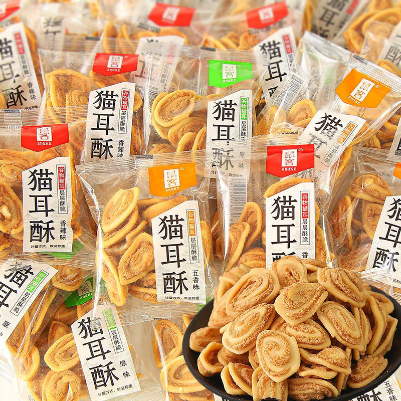 鼠客猫耳酥猫耳朵小包装网红休闲怀旧零食老式散装饼干薯片散称