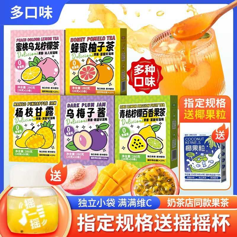 老喜坊蜂蜜柚子茶冲泡水果独立包装清甜美味百香果蜂蜜乌龙柠檬茶