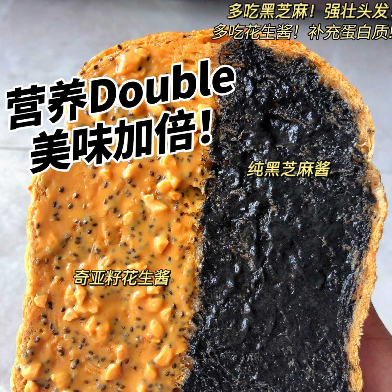零无添加糖石磨黑芝麻酱拌面火锅蘸涮料儿童拌饭辅食汤圆馅料