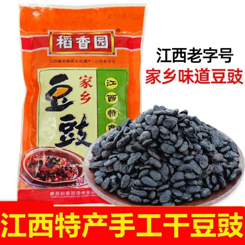 特产江西豆豉农家自制原味黑豆干豆豉炒菜蒸菜调味75克袋装调味