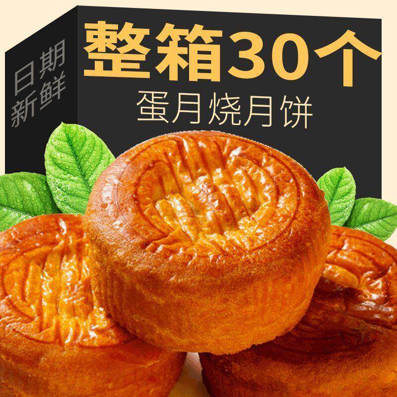 木糖醇代糖】蛋月烧蛋糕皮夹心五仁蛋黄夹心鸡蛋糕中老年糖友月饼