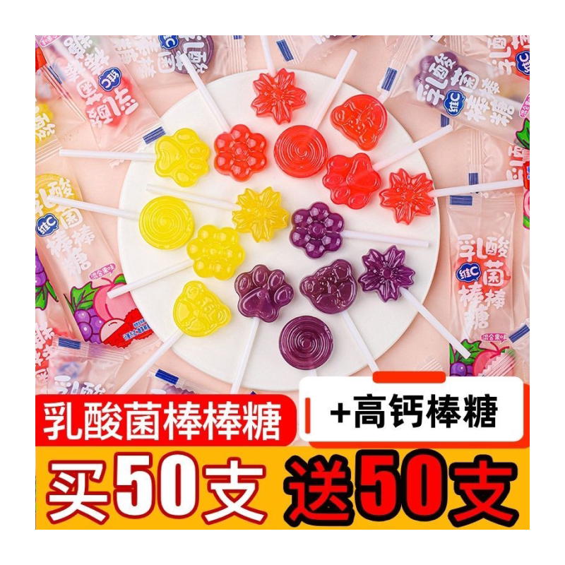 乳酸菌维C棒棒糖儿童节糖果硬糖水果味高颜值送人解馋小零食批发