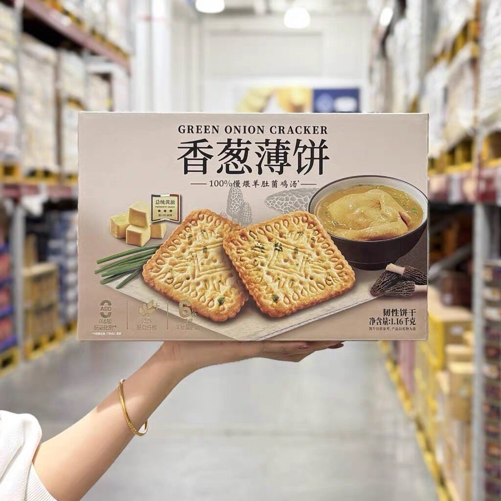 山姆香葱薄饼配料干净酥脆掉渣早餐代餐下午茶点心代购官方旗舰店
