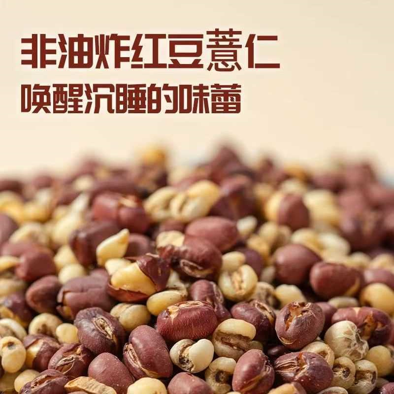 红豆薏米脆酥脆非油炸气流烘烤开罐即食吃法多样零食酥脆杂粮组合