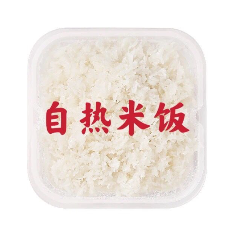 自热米饭方便米饭速食米加热包冲泡米免蒸米即食户外宿舍旅游纯饭