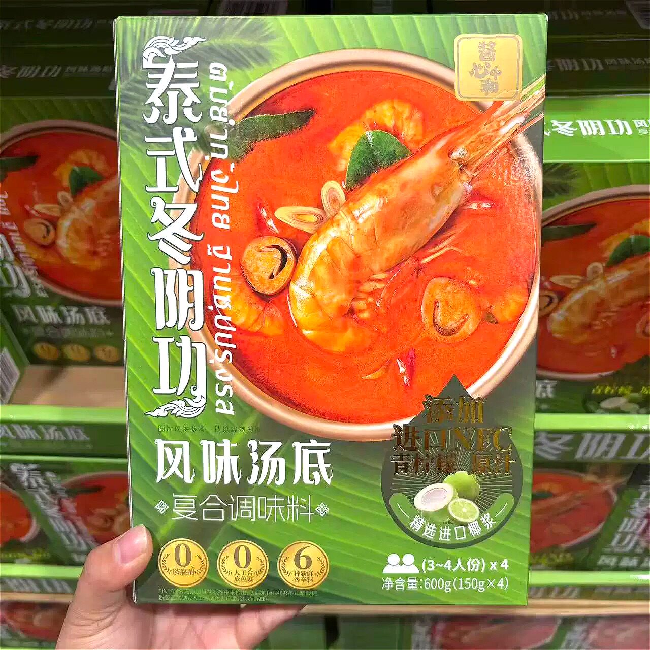 山姆超市泰式冬阴功风味汤底家用煮面煲汤调味料代购官方旗舰店
