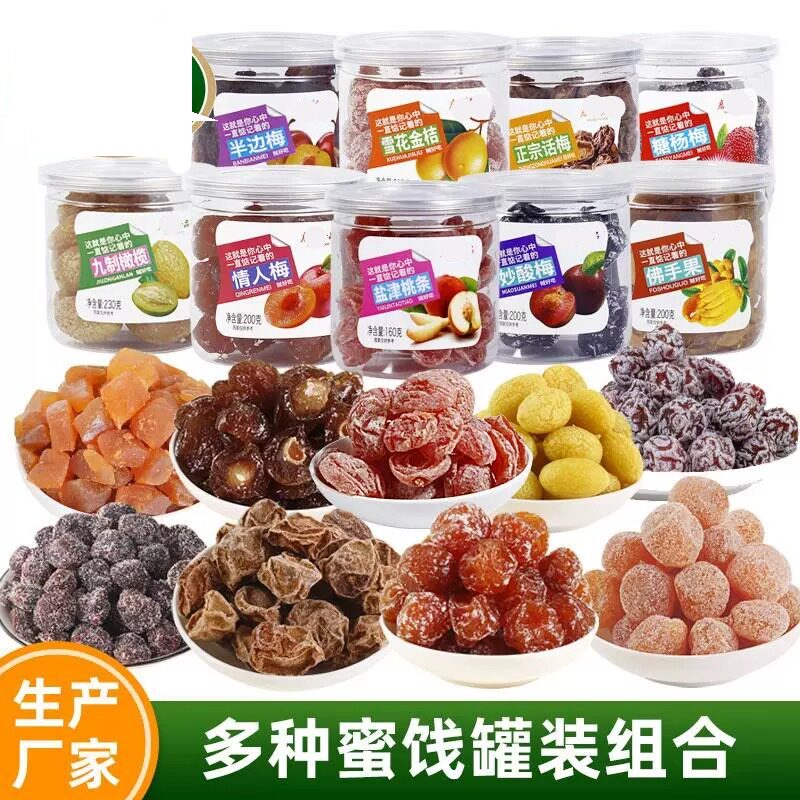 半边梅果干蜜饯果脯雪花金桔即食佛手果罐装年货零食休闲食品