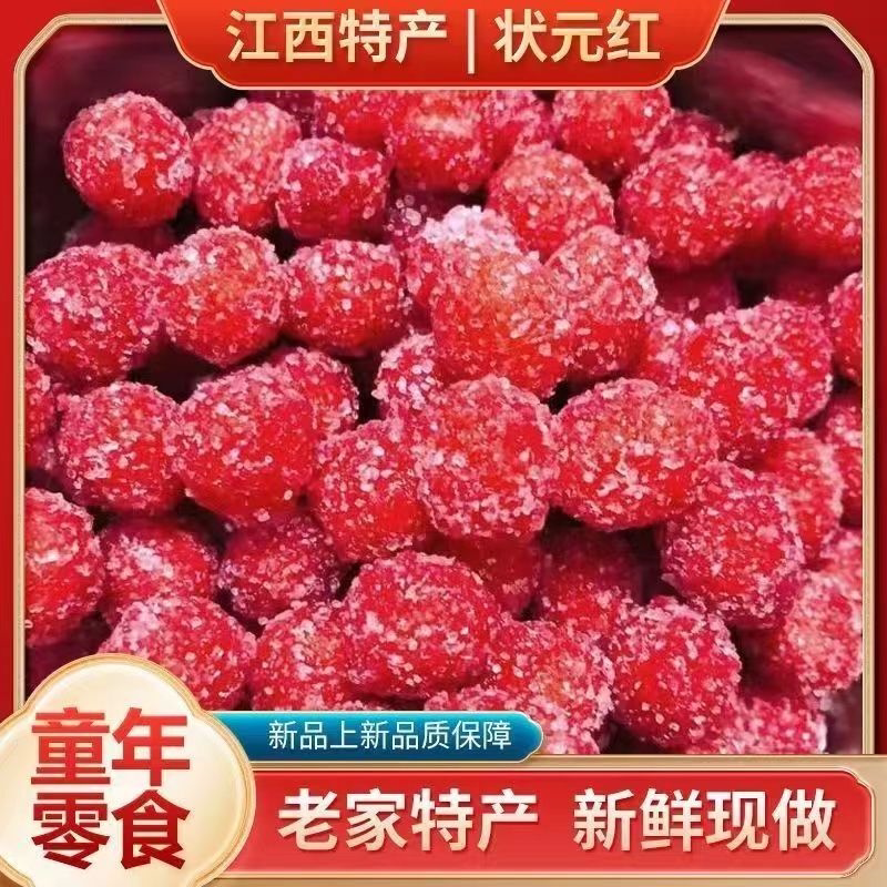 【挺好吃】江西土特产红圆杨梅酥油炸果子纯手工香糯酥甜脆状元红