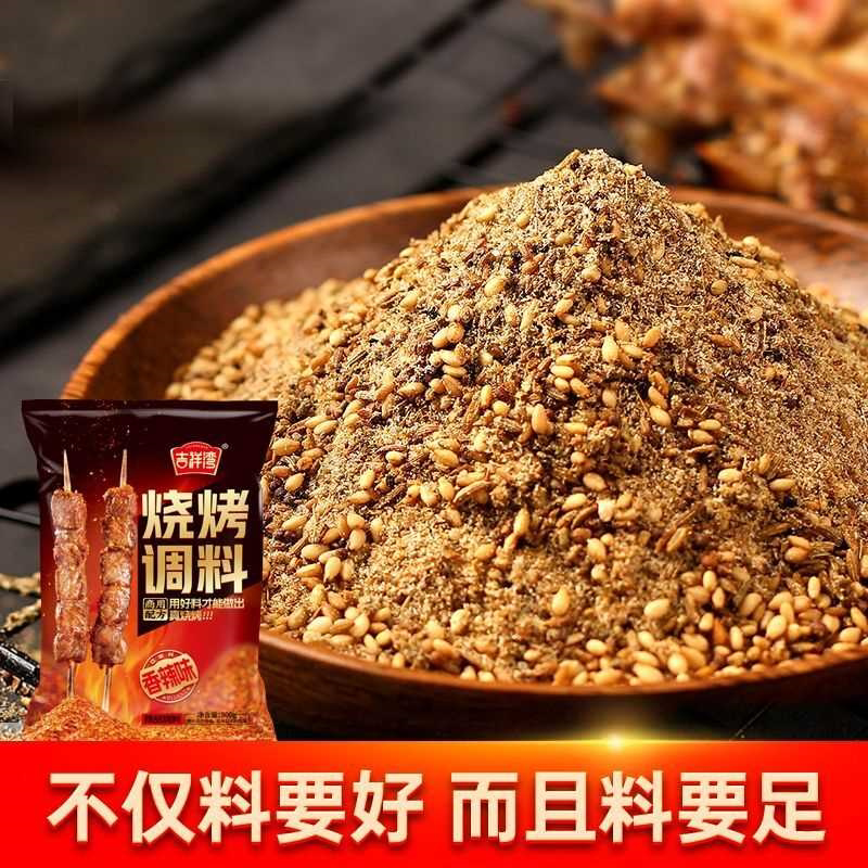 烧烤料烧烤调料撒料孜然粉椒盐粉烤肉蘸料腌料烧烤酱全套批发家用