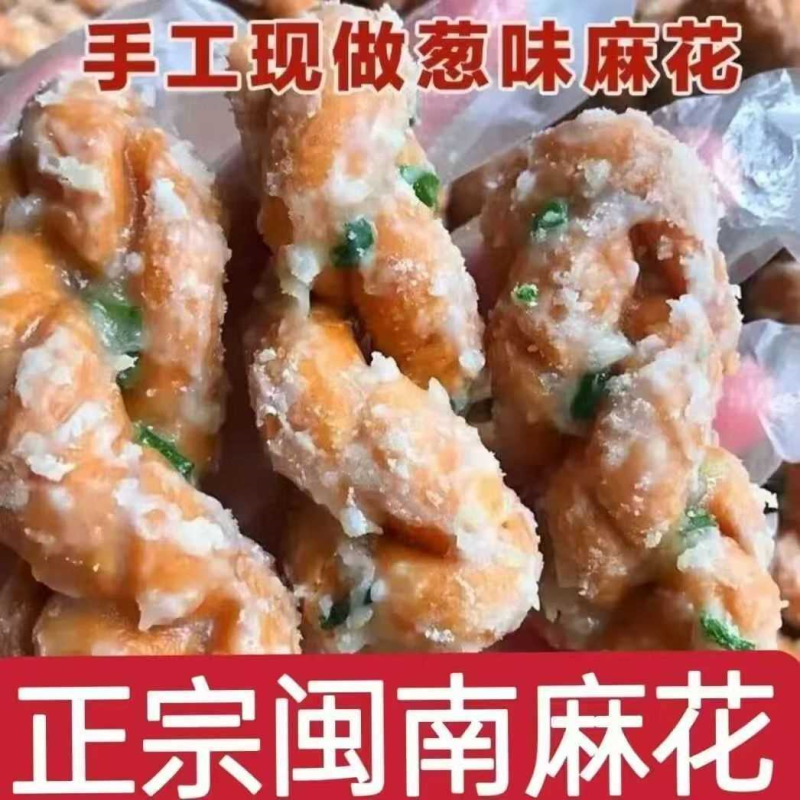 福建闽南特产蒜香麻花传统手工小吃零食香酥脆蒜蓉独立小包装