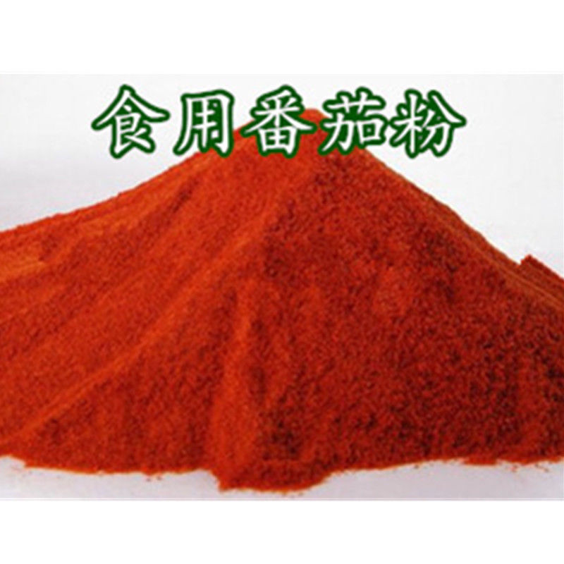 番茄粉外撒粉食用番茄粉西红柿纯粉包邮番茄粉薯片专用天然粉