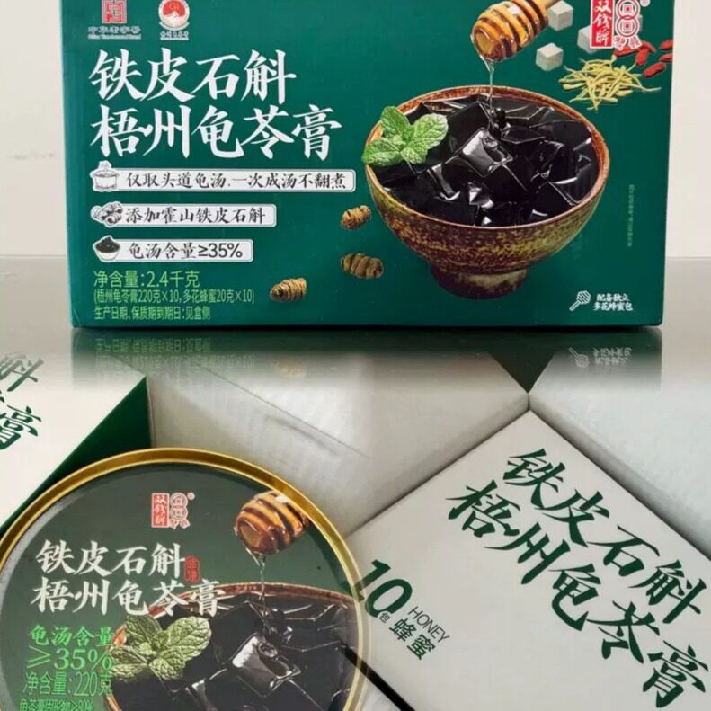 山姆铁皮石斛梧州龟苓膏开盖即食广西特产会员超市代购官方旗舰店