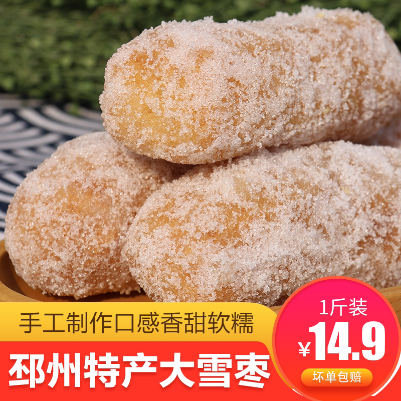 徐州特产大雪枣邳州大金果子芙蓉果芋头酥枕头酥老式果子糕点零食