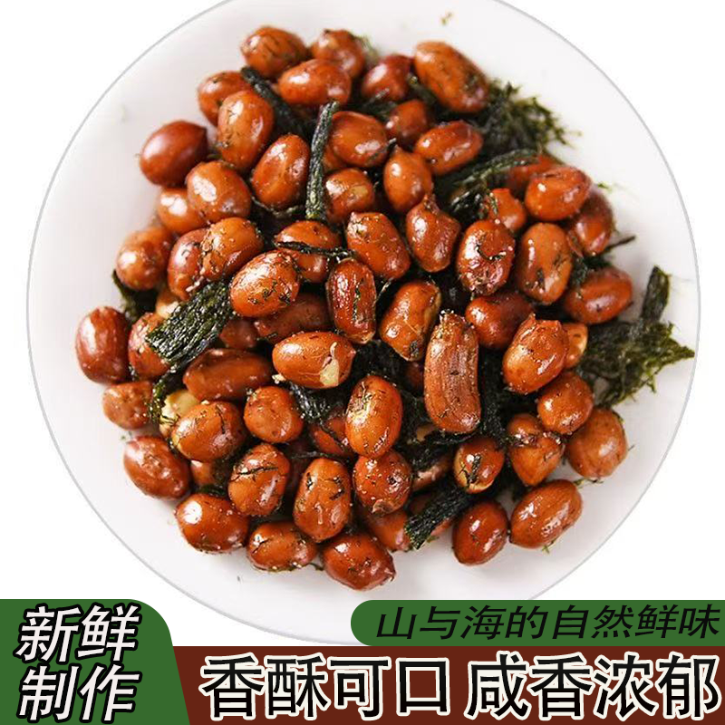 宁波特产建峰牌海苔花生罐头花生醇香新鲜下酒菜罐装即食日期新鲜