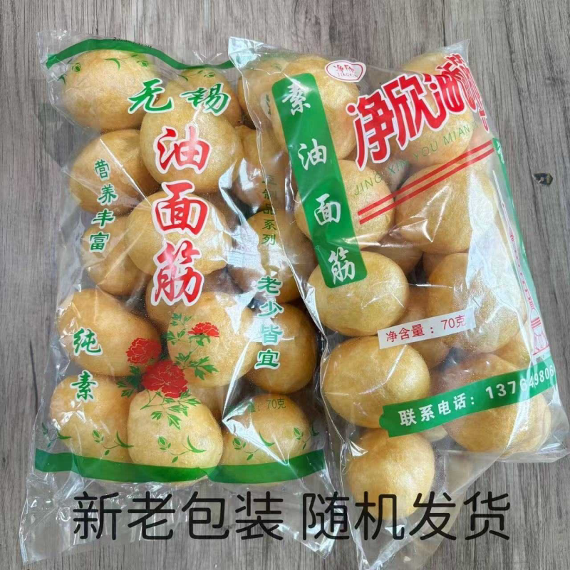 油面筋江苏特产油面筋塞肉麻辣烫火锅串串食材油面筋泡豆球包邮