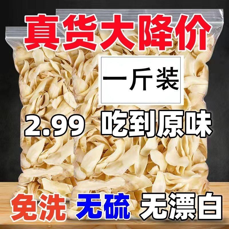 新鲜龙山百合干批发食用煮粥干花片百合无硫纯天然煲汤早餐非兰州