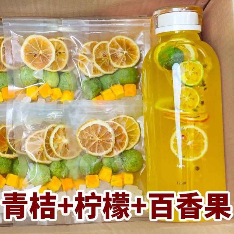 青桔柠檬百香果茶金桔柠檬独立包装维c泡茶水果茶酸甜酸甜组合型