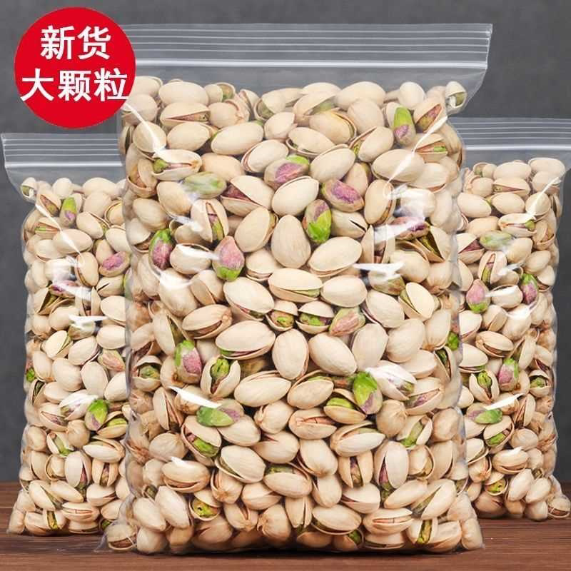 新货自然开口开心果大颗粒罐装颗粒饱满原味坚果炒货零食盐焗年货
