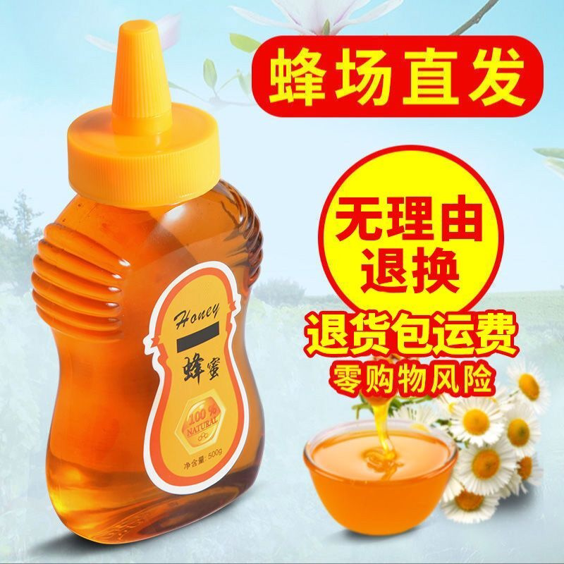 农家蜂蜜正品天然农家自产山花蜜洋槐百花蜜自家养天然峰蜜野生