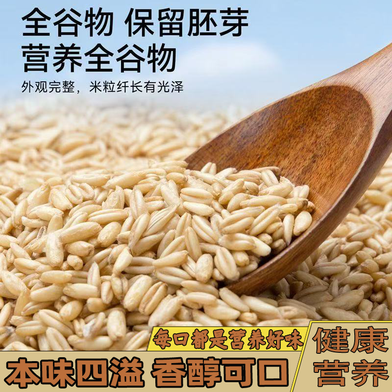 东北新鲜燕麦米燕麦仁胚芽米麦香浓郁现磨新燕麦米当季新米可煲粥