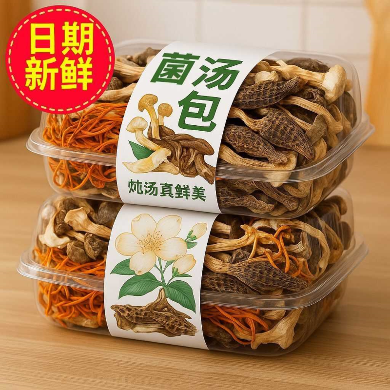 云南七彩菌汤包羊肚菌虫草花干货菌菇包煲汤传统品蜂蜜蜂蜜