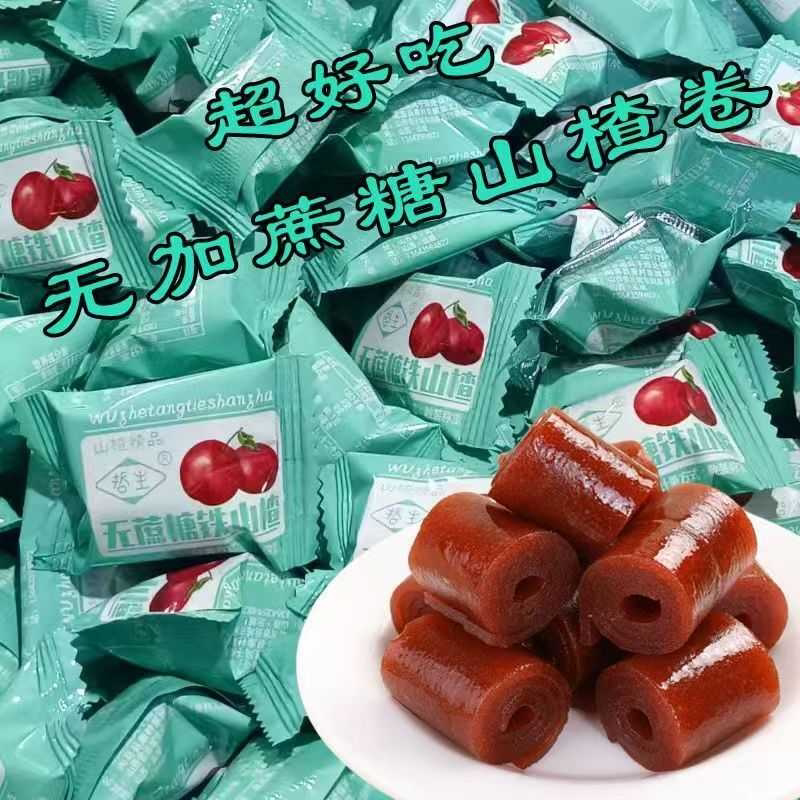 0蔗糖山楂卷铁山楂果丹皮小卷独立包装自然原味宴席招待糖批发