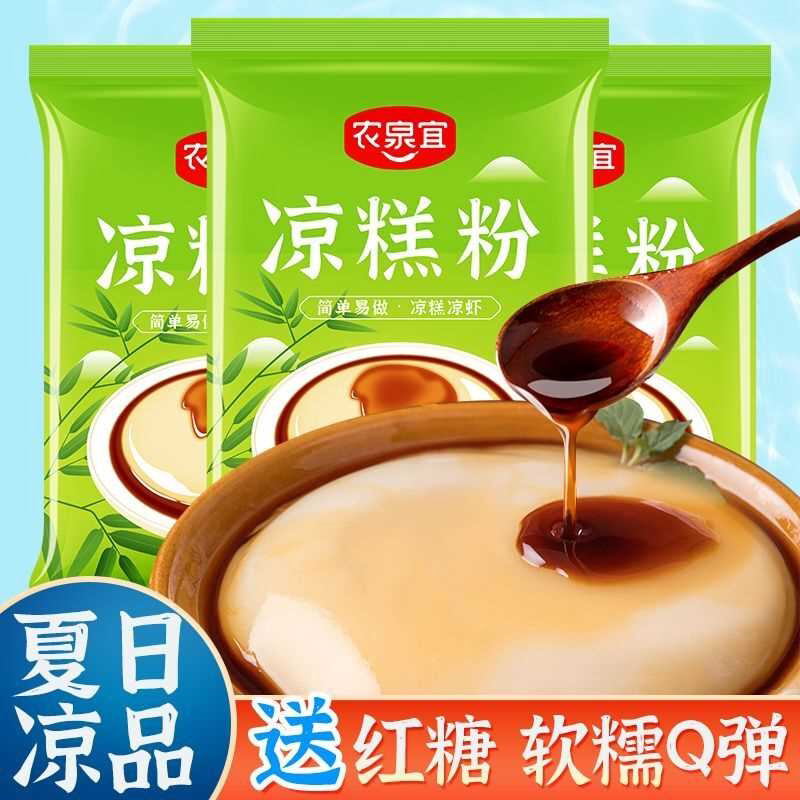 正宗四川凉糕粉凉虾粉专用粉家用宜宾特产小吃摆地摊商用摆摊批发