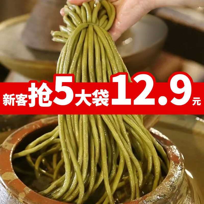 湖南特产酸豆角袋装小包装农家自制酱腌菜下饭菜带水泡菜整条500g