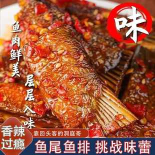 洞庭哥鱼排鱼尾肉质紧实酱香浓郁香辣过瘾休闲食品即食酱香鱼鱼块