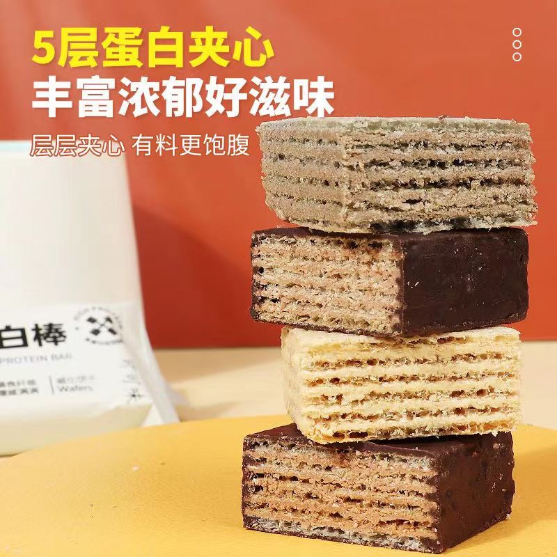 乳清威化高蛋白棒饼干无糖精0减低解馋脂肪卡热量代餐饱腹零食品