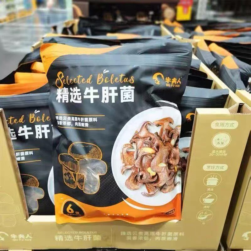 山姆牛夫人精选牛肝菌190g新鲜切片菌菇干货煮煲汤代购官方旗舰店