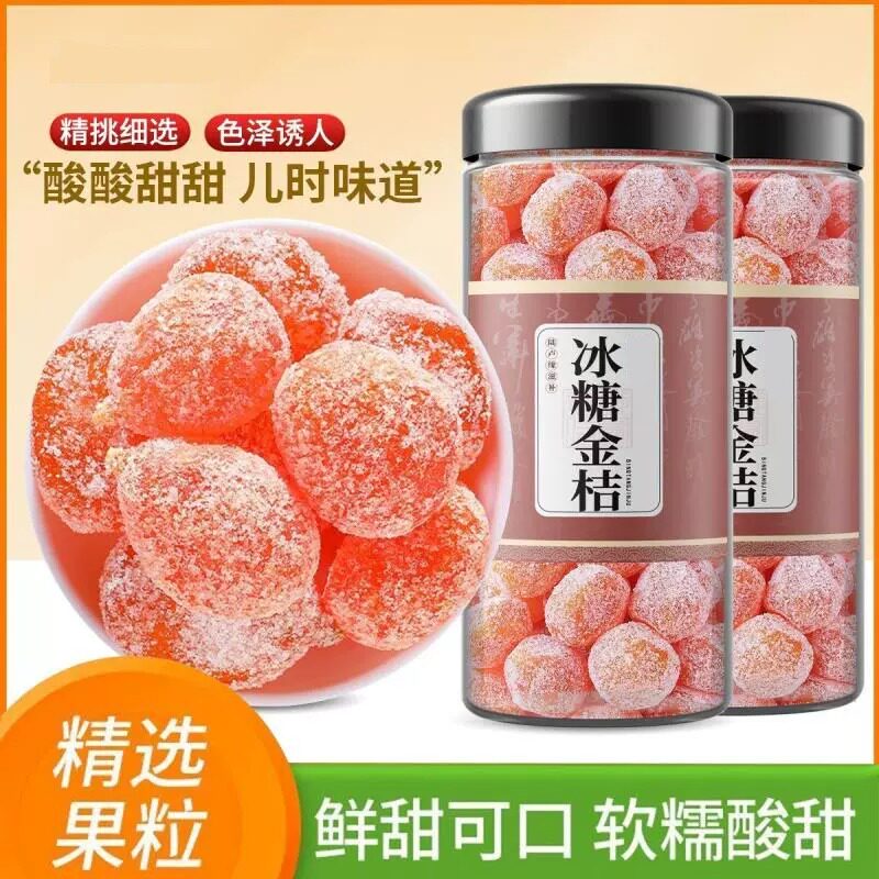 天山雪桔冰糖金桔干果粒儿童女生网红水果茶清凉去火泡水喝罐装